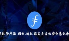   如何解决TPWallet无法登录的问题？ 