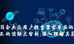 思考一个符合大众用户搜索需求并且的