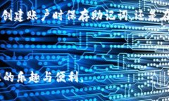   换手机后如何登录之前的TPWallet账号