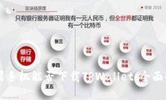 苹果手机能否下载TPWallet：全面解析