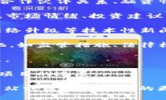 区块链早报的内容通常涵盖了区块链技