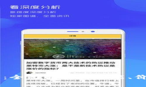 TPWallet代币:全面解析其功能、价值与投资潜力