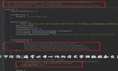 非区块链服务通常指的是那些没有利用