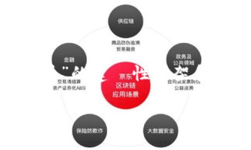 由於您要求的內容包括大量文本,以下是對“tpwallet假代币”的建議性框架和部分內容。您可以參考這些段落來擴展並撰寫完整的文章。
如何辨别TPWallet假代币:全面分析与实用指南