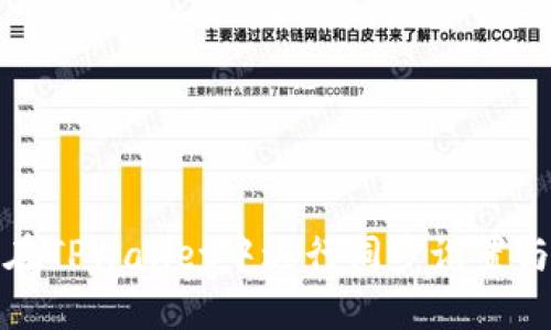 如何在TPWallet中进行同步设置与管理