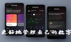   苹果手机使用TPWallet进行交易的完整