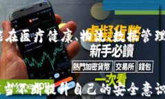 如何在TPWallet界面上进行区块链地址查