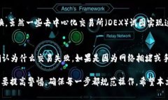   如何在TPWallet中将数字货币兑换成人