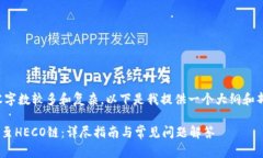 注意：由于您要求的内容字数较多和复