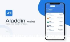 如何将USDT转到TPWallet中的币安链：详细