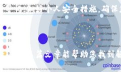   TPWallet被误删怎么办？详尽指南与恢