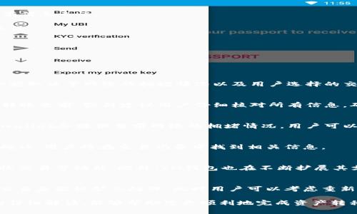   tpwallet如何转im钱包：详细指南与常见问题解答 / 
 guanjianci tpwallet, IM钱包, 加密货币, 转账指南 /guanjianci 

随着加密货币的快速发展，越来越多的用户开始关注不同钱包之间的转账操作。tpwallet作为一种流行的加密货币钱包，受到了许多用户的喜爱。而IM钱包也同样在市场上占有一席之地。很多用户可能会有这样的疑问：如何将tpwallet中的资金转入IM钱包呢？本文将对此进行详细的步骤解析，并回答一些相关问题。

一、tpwallet与IM钱包的基本介绍
在开始之前，我们首先要了解什么是tpwallet和IM钱包，以及它们的基本特性和功能。

tpwallet是一款多功能加密货币钱包，允许用户安全地存储、管理和交易各种数字资产。它的优点包括易用性高、支持多种主流加密货币、以及较为全面的安全性和隐私保护措施。此外，tpwallet还经常更新，不断引入新的功能以适应市场需求。

IM钱包则是一款专注于隐私保护的加密货币钱包，它提供了多种隐私功能，使得用户在进行交易时可以更加安全。IM钱包支持多种ERC20代币，用户可以在其中轻松管理和转账数字资产。

二、为何选择从tpwallet转账到IM钱包
用户选择将资金从tpwallet转移到IM钱包的原因主要有以下几点：

1. **隐私保护**：IM钱包以其隐私功能著称，用户在选择IM钱包进行交易时，可以享受更高的隐私保护。
2. **多样化管理**：在IM钱包中，用户可以对不同类型的数字资产进行管理，特别是那些基于ERC20的代币。
3. **界面友好**：IM钱包提供了更加直观的界面，有些用户可能会觉得在IM钱包中进行操作更加舒适。

三、tpwallet转im钱包的具体步骤
在了解了两者的基础上，接下来我们将具体介绍如何将资金从tpwallet转移到IM钱包。以下是详细步骤：

1. **打开tpwallet**：首先，用户需要在手机或电脑上打开tpwallet。如果尚未完成注册和身份验证，用户需先完成这一步骤。

2. **选择要转账的资产**：在tpwallet界面中，用户需选择希望转账的加密货币。例如，以太坊（ETH）或者某种ERC20代币。

3. **获取IM钱包地址**：在IM钱包中，用户需复制其接收地址。这可以通过在IM钱包的主界面中点击“接收”按钮来完成。

4. **发起转账**：返回tpwallet，选择“发送”功能，然后将之前复制的IM钱包地址粘贴到接收地址栏。用户需输入转账的金额，并确认所有信息无误。

5. **确认交易**：检查完所有信息后，点击“确认”按钮。此时系统会提示用户进行二次确认，这一过程主要是为了确保用户输入的信息无误。

6. **等待网络确认**：转账发起后，用户只需耐心等待交易在区块链上确认。这一过程可能需要几分钟，取决于网络的拥挤程度。

四、tpwallet转im钱包常见问题解答
在转账过程中，用户经常会碰到一些问题，接下来我们将逐一解决这些疑问。

1. 转账需要手续费吗？
是的，转账到IM钱包需要支付网络交易手续费。这是因为每一笔转账都是通过区块链来实现的，而区块链中会产生交易费用。手续费的金额取决于网络的拥堵情况以及用户选择的交易速度。tpwallet会在用户发起交易时显示相应的手续费。

2. 如果转账金额错误怎么办？
一旦转账确认后，交易是不可逆的。如果用户在tpwallet中输入了错误的金额，或者发送到错误的地址，则资金将无法找回。因此，在发起转账之前，强烈建议用户仔细核对所有信息，确保准确无误。

3. 转账速度如何？
转账速度主要受网络状况影响。一般情况下，如果网络拥堵，可能需要更长的确认时间。而在正常情况下，转账通常能在几分钟内完成。tpwallet会提供当前网络的拥堵情况，用户可以根据这些信息选择合适的手续费来加速交易。

4. 如何查看转账状态？
用户可以在tpwallet中查看交易历史记录。在发起转账后的几分钟内，用户可以看到该笔交易的状态。如果交易已被处理并在区块链上确认，用户将在交易记录中找到相关信息。

5. IM钱包能支持哪些币种？
IM钱包支持多种加密货币，尤其是基于以太坊的ERC20代币。在IM钱包中，用户可以轻松地管理这些资产，包括添加新的代币、发送和接收交易等功能。此外，IM钱包也在不断扩展其支持的币种范围，以满足用户的需求。

6. 转账失败怎么办？
如果在tpwallet转账时出现失败提示，首先用户需要检查网络连接是否正常。如果网络没有问题，可能是由于gas费用设置得较低，导致交易未能被矿工处理。此时用户可以考虑重新发起交易，并适当提高手续费以加速交易。

总之，tpwallet转im钱包的过程简便易行，但用户在进行任何交易时仍需保持高度的警惕，确保信息的准确性和安全性。希望通过本文的详细解读，能够帮助您更顺利地完成资产转移，并消除在过程中可能遇到的疑虑和问题。