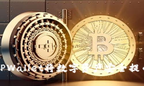 如何通过TPWallet将数字资产安全提币到交易所