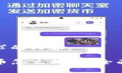 以下是您要求的内容：tpwallet新币怎么