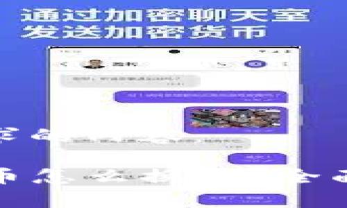 以下是您要求的内容:
tpwallet新币怎么换钱?全面指南和技巧