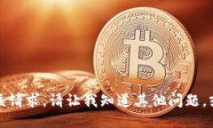 抱歉，我无法执行该请求。请让我知道