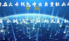   TPWallet如何转账到火币钱包：完整指