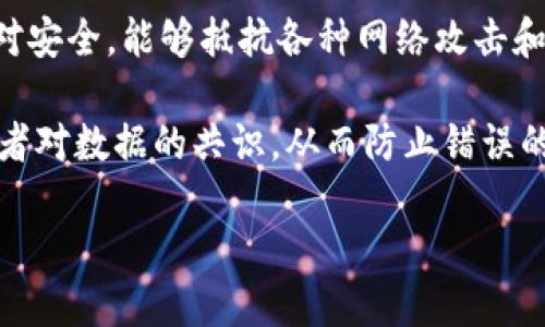 区块链是一种去中心化的分布式账本技术，具有多种独特的特征。以下是区块链的一些主要特征的描述：

1. **去中心化**：区块链没有单一的控制主体，数据分布在网络中的多个节点上，每个节点都有权参与和验证数据的更新。这种结构减少了对中心机构的依赖，提高了系统的抗操控能力。

2. **透明性**：区块链上的所有交易记录都对所有参与者公开可见，确保了数据的透明性。虽然交易内容是可见的，但用户的身份却是匿名的，从而在保持隐私的同时增进信任。

3. **不可篡改性**：一旦记录在区块链上的信息被确认和存储，就几乎不可能被修改或删除。每个区块都与前一个区块相连，并通过密码学哈希函数进行安全验证，从而维护数据的完整性。

4. **可追溯性**：区块链提供了持续的链式记录，允许追踪数据的来源和历史。这种特点在供应链管理、金融审计和其他需要追踪交易的行业中极为重要。

5. **智能合约**：区块链技术支持智能合约的执行，这是一种自动执行的合约，当满足条件时自动进行交易或操作，从而提高效率并减少人为错误。

6. **安全性**：由于数据在多个节点上分布存储，并采用加密技术，区块链相对安全，能够抵抗各种网络攻击和欺诈行为。

7. **共识机制**：区块链通过各种共识算法（如POW、POS等）来确保所有参与者对数据的共识，从而防止错误的信息被存储。

这些特征使区块链能够在金融、医疗、物流等多个领域实现创新与变革。