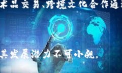 baioti一诺文化区块链：探索去中心化的