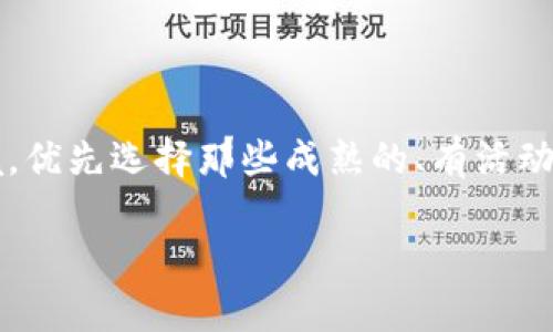 区块链存储结构是指区块链技术中数据的组织和管理方式。它决定了数据是如何被记录、存储和验证的，是区块链的一个核心组成部分。为了让你更好地理解这个概念，我们将详细介绍区块链的基本原理、存储结构的类型、它的优势与挑战以及未来的趋势等内容。

一、区块链的基本原理

区块链是一种去中心化的分布式账本技术，它允许多个参与方在没有中介的情况下共同维护一份数据记录。每一个“区块”中包含了若干条交易记录，这些交易记录按照时间的顺序链接在一起，形成一个“链”。每当一个新的区块被添加到链中时，它就会获得前一个区块的哈希值，确保数据的完整性和不可篡改性。

区块链的工作流程可以通过以下几个步骤概述：

ul
    li用户发起交易，将交易信息广播给网络中的节点。/li
    li网络节点验证交易的真实性，确保没有伪造的操作。/li
    li经过验证后，交易被打包到一个新的区块中。/li
    li新区块通过共识机制（例如工作量证明、权益证明等）被添加到区块链上。/li
/ul

二、区块链的存储结构类型

区块链的存储结构通常有以下几种类型：传统链型存储、树型结构和分层存储。然而，最常用的仍然是链型存储，以下是对这些存储结构的详细解析：

h41. 链型存储/h4

链型存储是区块链的基本形式。每个区块包含一个前一个区块的哈希值，从而形成一个线性链条。这种结构确保了数据的一致性和完整性，但它的扩展性有限。随着数据的不断增加，区块链的大小也在不断增长，从而导致存储和处理效率的下降。

h42. 树型结构/h4

树型结构用于高效的信息存取，通常用于一些需要快速查询的应用场景。在这种结构中，信息以树的形式层次化存储，便于快速访问特定的数据。在某些区块链系统中，使用梅克尔树（Merkle Tree）来存储和验证交易，确保了数据的有效性和完整性。

h43. 分层存储/h4

分层存储将数据分为多个层次或级别，每个层级可以采用不同的存储策略。这种方式允许数据的按需存取和更高效的存储管理。一些新兴的区块链项目正尝试在存储结构上进行创新，以提高系统的整体性能和可扩展性。

三、区块链存储结构的优势

区块链存储结构的主要优势如下：

ul
    listrong透明性：/strong所有交易记录都在区块链上公开，任何人都可以查阅，增加了系统的透明度。/li
    listrong安全性：/strong由于数据的不可篡改性，区块链存储结构增强了数据的安全性，降低了被攻击的风险。/li
    listrong去中心化：/strong每个节点都拥有一份完整的账本，消除了对单一中心的依赖，降低了系统的脆弱性。/li
    listrong高可用性：/strong在多节点架构下，即使某些节点失效，整个系统仍然可以正常运行，确保了数据的可用性。/li
/ul

四、区块链存储结构的挑战

尽管区块链存储结构有诸多优势，但也面临一些挑战：

ul
    listrong扩展性问题：/strong随着区块链数据量的不断增加，存储成本和计算开销也随之增加，传统链型结构在处理大量交易时效率降低。/li
    listrong性能瓶颈：/strong当前的区块链系统在高交易量情况下，可能表现出较高的延迟和低吞吐量。/li
    listrong能耗问题：/strong某些共识机制（如工作量证明）消耗大量电力，对环境造成影响。/li
    listrong隐私保护：/strong尽管区块链提供了透明性，但对于某些应用场景，需要在透明性与用户隐私之间找到平衡。/li
/ul

五、未来区块链存储结构的趋势

随着技术的不断进步，区块链存储结构也在不断演进。未来的趋势可能包括：

ul
    listrong更高效的共识机制：/strong研究者们正在探索更加环保和高效的共识机制，以降低能耗并提高性能。/li
    listrong多层次存储架构：/strong结合不同存储结构的优点，采用多层次存储架构，提高扩展性和访问速度。/li
    listrong跨链技术：/strong允许不同区块链间的数据互通和交互，拓宽区块链的应用场景。/li
    listrong智能合约的：/strong随着智能合约的广泛应用，如何在存储结构上支持智能合约的高效执行，将是一大挑战。/li
/ul

六、相关问题解析

h41. 区块链的去中心化如何实现？/h4

去中心化是区块链技术的核心特征之一。在传统中心化系统中，数据存储和处理由单一实体控制，容易产生单点故障。而在区块链中，所有节点都充分参与数据的存储和验证，每个节点都有一份完整的账本。当新的交易被广播时，所有参与节点都需验证该交易的合法性，只有在达成共识后，交易才能被添加到区块链中。这样，即使某些节点离线或遭到攻击，系统依然能够正常运作。因此，区块链的去中心化机制大大提高了数据的安全性和可靠性。

h42. 区块链存储结构如何影响交易速度？/h4

区块链的存储结构直接影响交易的确认速度和系统的吞吐量。在传统链型存储中，每个新区块需要依赖前一区块的哈希值，造成了线性链条的确认延迟。此外，每笔交易的验证需要时间，网络交易越多，处理时间也会随之增加。因此，对于大型区块链项目，如比特币等，交易确认时间可能会长达十分钟。而采用树型结构或分层存储可以通过高效的查询方式，加快数据的访问和交易的处理速度，从而提升系统的整体性能。

h43. 区块链存储如何解决数据隐私问题？/h4

在传统的区块链结构中，所有交易信息都是透明可查的，这对于某些企业用户或个人用户来说可能存在隐私泄露的风险。因此，越来越多的区块链项目正在探索结合隐私保护技术的方法。例如，通过采用零知识证明（Zero-Knowledge Proofs）技术，用户可以在不公开交易内容的情况下，向其他参与者证明某个条件是否成立，从而保护用户的隐私。此外，使用混合网络、分片以及多重签名等技术也可以提升交易的隐私性，平衡透明性与隐私保护之间的矛盾。

h44. 区块链的存储成本是如何变化的？/h4

区块链的存储成本不仅取决于数据存储的大小，还与网络的性能、节点的数量、共识机制等多种因素息息相关。随着区块链网络的扩展，每个节点都必须存储整个区块链的副本，这将导致存储成本的逐渐上升。同时，运算成本随着交易量的增大而增加，网络拥堵时，交易费用通常会高企。因此，为了减轻存储成本负担，许多新兴的区块链项目正在尝试引入分层存储结构和多链架构，甚至将历史数据转移到侧链或外部存储系统中去，确保流通中的数据尽量为最新，而不用将历史数据全部存储在每个节点中。

h45. 区块链与传统数据库有何不同？/h4

区块链与传统数据库在多个方面存在显著差异。首先，区块链是去中心化的，每个节点都有完整的账本副本，而传统数据库通常是由中心化的服务器管理数据。其次，区块链的可写性和不可篡改性让数据变得更安全，任何信息一旦录入，无法被轻易修改或删除，确保了数据的完整性。而传统数据库则允许草乙根和被篡改，相对比较脆弱。此外，区块链主要是基于事务的记录，而传统数据库则是以更复杂的数据结构存储信息，对于大数据量的复杂查询，传统数据库通常会更加高效。

h46. 如何选择适合的区块链技术？/h4

选择适合的区块链技术需要综合考虑多个因素，包括项目的需求、业务的特点、预算的限制以及未来的扩展性等。首先，明确应用场景是关键，不同的领域可能适合不同的区块链类型，如公有链或私有链。其次，考虑技术的成熟度和生态环境，优先选择那些成熟的、有活动开发者社区支持的项目。最后，必须结合安全性、性能和成本等多方面因素进行全面评估，确保所选择的区块链技术能够满足长期的业务战略。

以上就是关于区块链存储结构的详细介绍，希望能为您理解这一复杂但重要的概念提供帮助。区块链仍在快速发展中，各种新兴技术持续涌现，未来的区块链存储结构将会更加多样和高效。