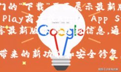 tpwallet最新版本信息要获取tpwallet的最