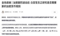 如何防止TPWallet授权被骗：全面安全指