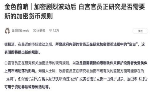 如何防止TPWallet授权被骗:全面安全指南