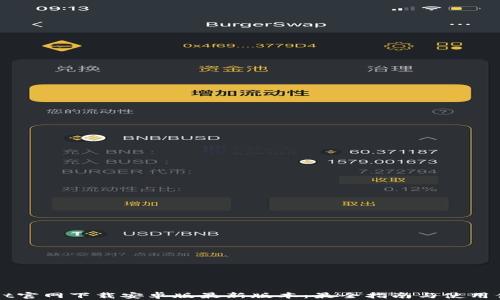 TPWallet官网下载安卓版最新版本:最全指南与使用体验分享