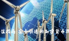 TPWallet充值指南：安全快速的加密货币