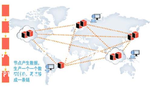 了解TPWallet的批量同步功能
TPWallet如何批量同步?深度解析与操作指南