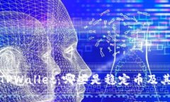 : 深入解析TPWallet：哪些是稳定币及其