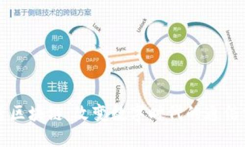 佳音区块链:改变数字时代的通信方式