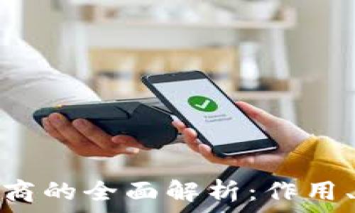 区块链节点供应商的全面解析:作用、优势和市场现状