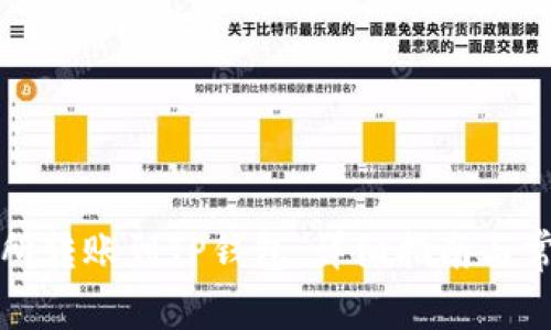 如何在交易所转账到TP钱包:详细指南与常见问题解答