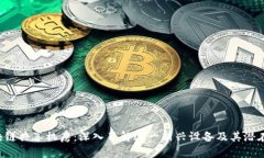  区块链共享机房：深入了解这一新兴
