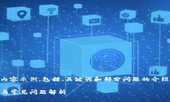 由于篇幅原因，以下是一个较为简化的