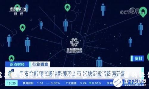 : 揭开英文区块链图标背后的秘密:您需要了解的软件和工具
