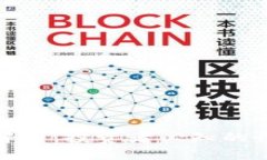 !--  --区块链股票全解析：投资者必知