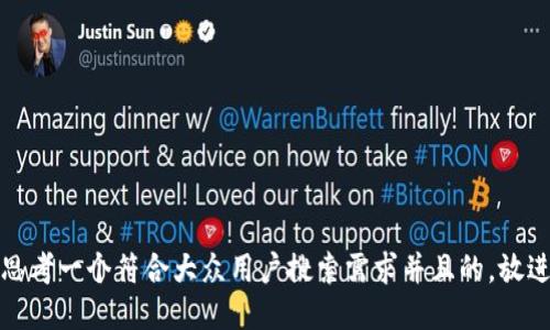 思考一个符合大众用户搜索需求并且的，放进