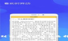 TPWallet转到交易所时应该选择的网络解