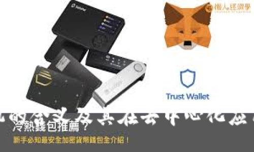 emma/emma
区块链预言机的含义及其在去中心化应用中的重要性