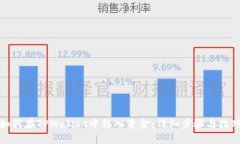 如何在TPWallet中转入资金：详细步骤与