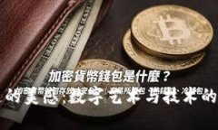 区块链的美感：数字艺术与技术的交汇