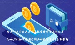 思考一个符合大众用户搜索需求并且的