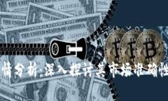 TPWallet行情分析：深入探讨其市场准确