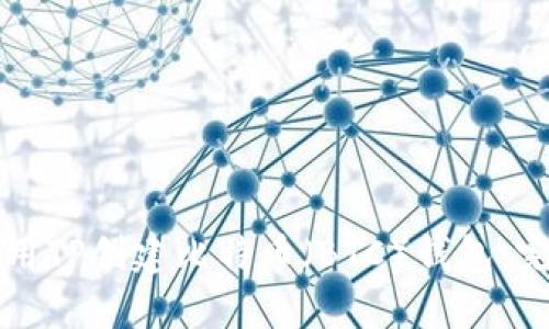 如何使用TP创建比特币(BTC)钱包:完整指南