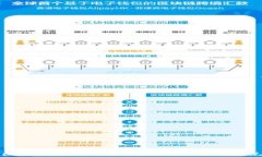 揭开中国区块链骗局的真相：如何识别