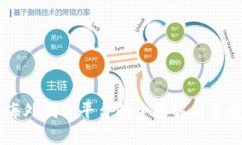 区块链海外创业平台的全面解析与发展潜力