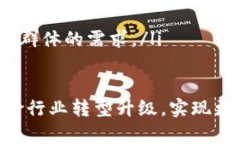  区块链数字保单：金融科技的未来保