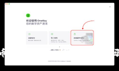 TPWallet如何提币到交易所：详细操作步骤与常见问题解答